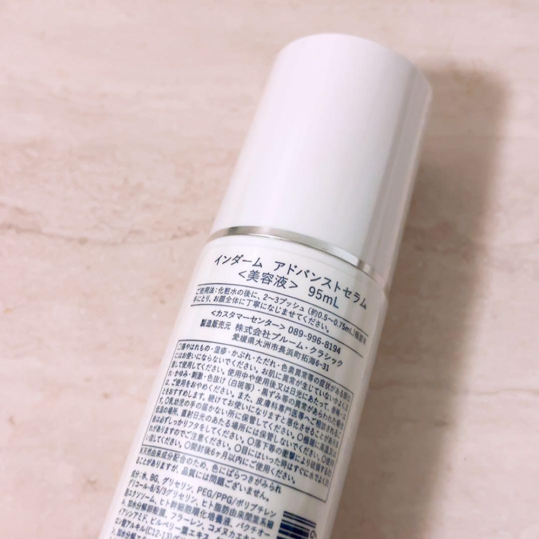w☆未開封☆ エステツイン インダーム アドバンストセラム 95ml 美容液
