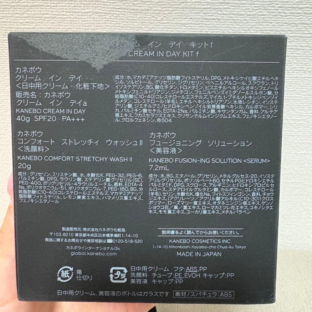 カネボウ クリームインデイ キット