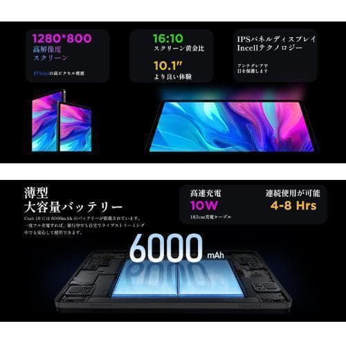 タブレット 10インチ Wi-Fiモデル アンドロイド 日本語説明書付