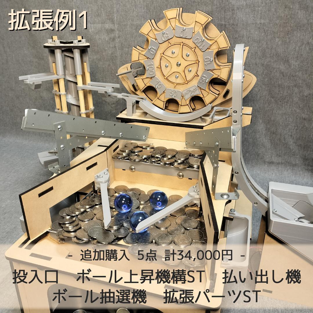 木製メダルゲームST＋メダル500枚