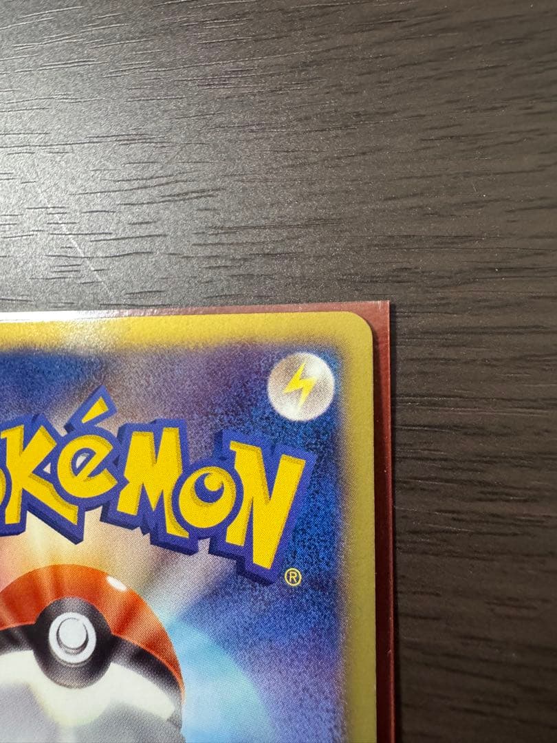 【ワンオーナー】ピカチュウ　BW UR 1stED ポケモンカード