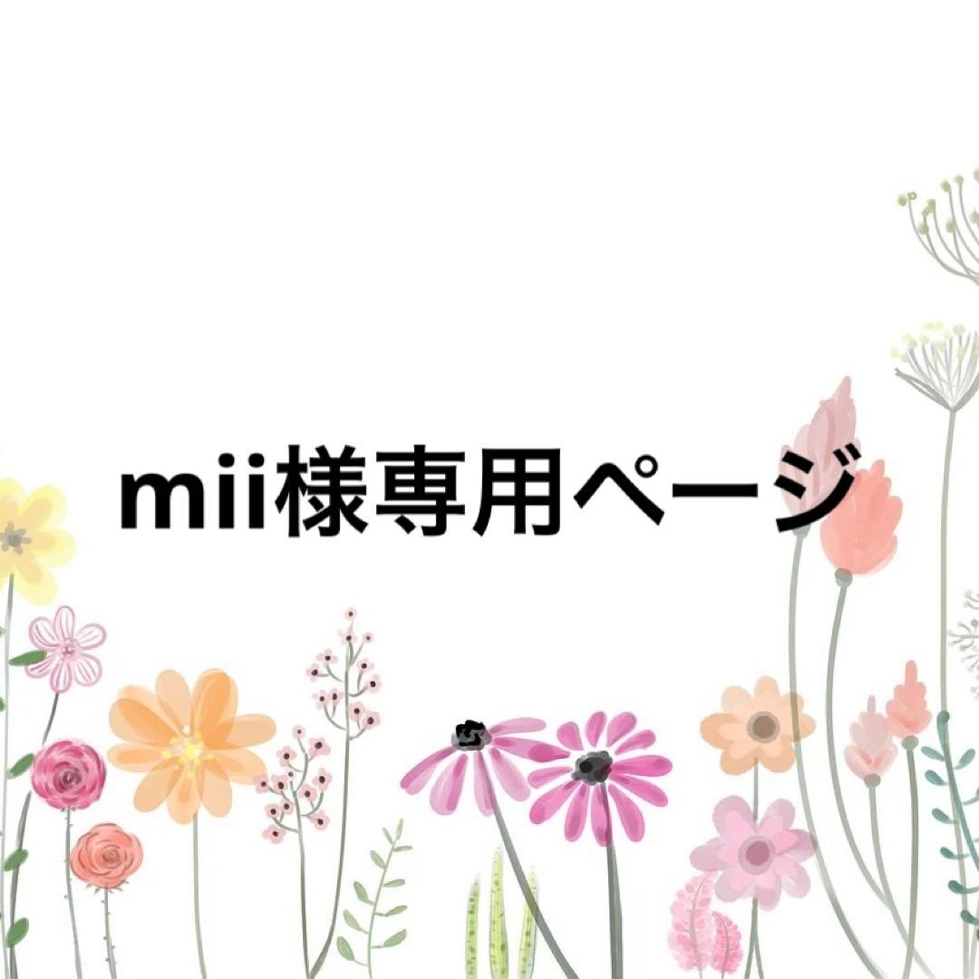 miiページ