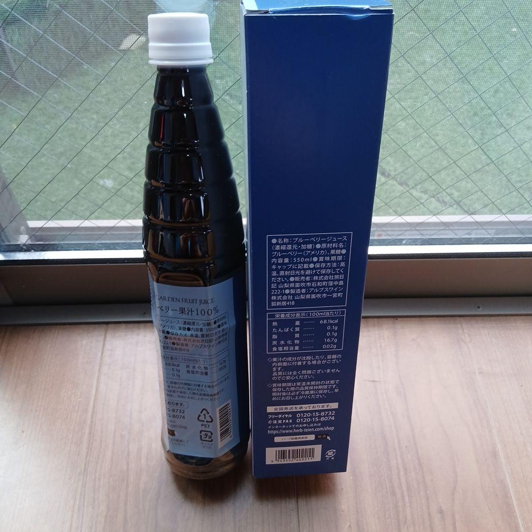 ブルーベリー 100% フルーツジュース 550ml 未開封
