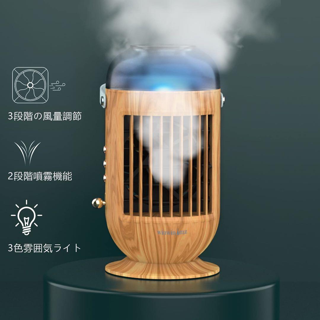 ☘️ 加湿器 卓上扇風機 上から給水 リモコン付き 風量3段階 USB給電式