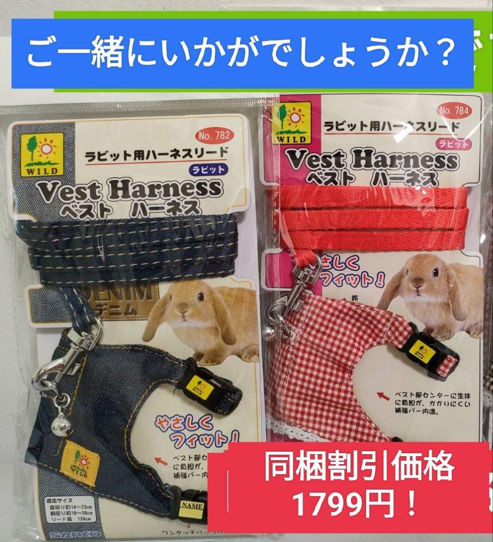 ハイペットうさぎの極850g×３袋セット、トリーツ毛玉ケア、バイタルラビット付き