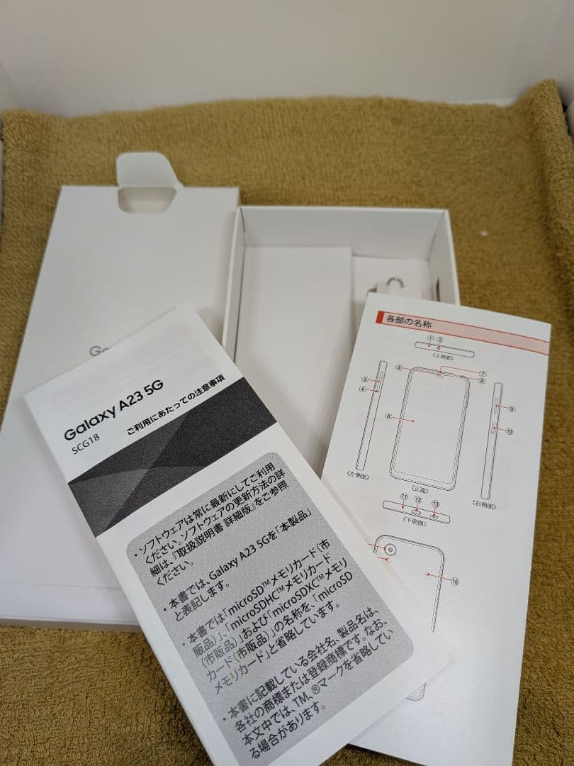 【中古】 Samsung Galaxy A23 5G ホワイト UQモバイル