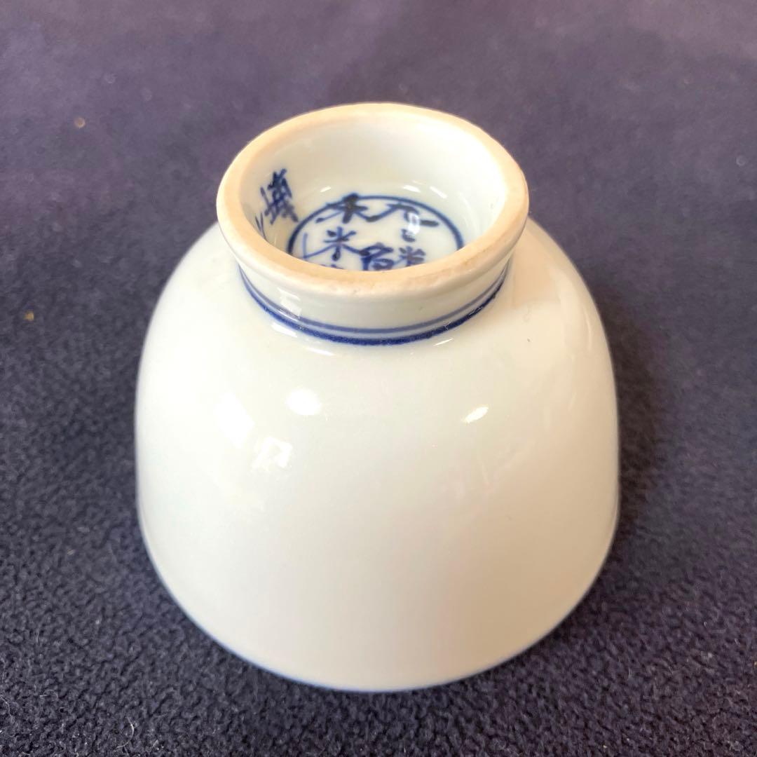三浦竹軒作　煎茶器