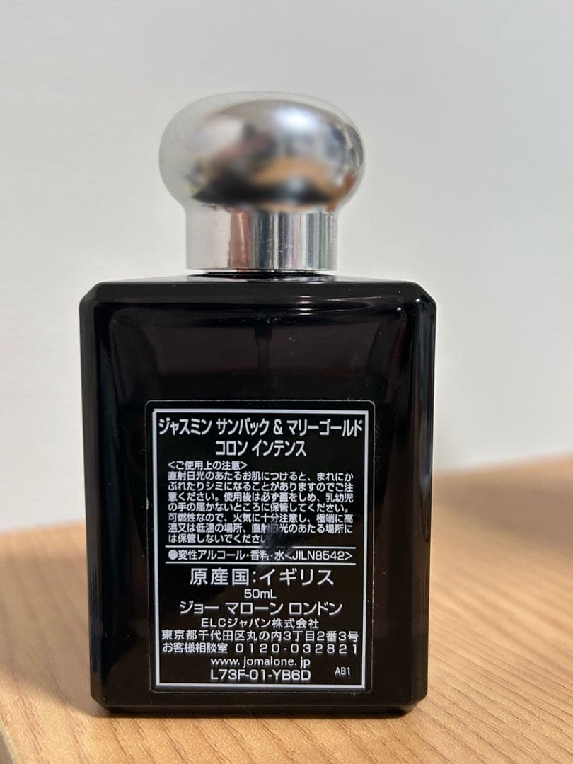 Jo Malone ジャスミンサンバック&マリーゴールド　コロンインテンス