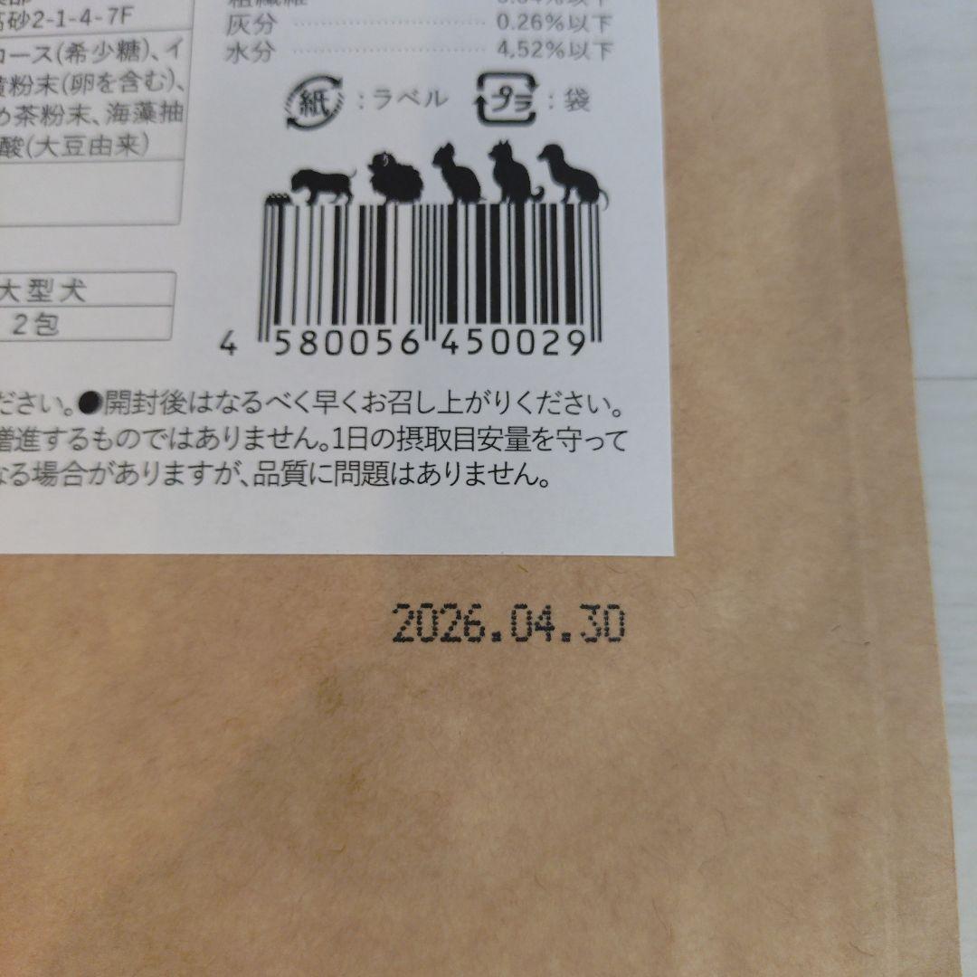 お口げんき　このこのふりかけ　サプリメント 1.5g×30包　2袋+バラ16包