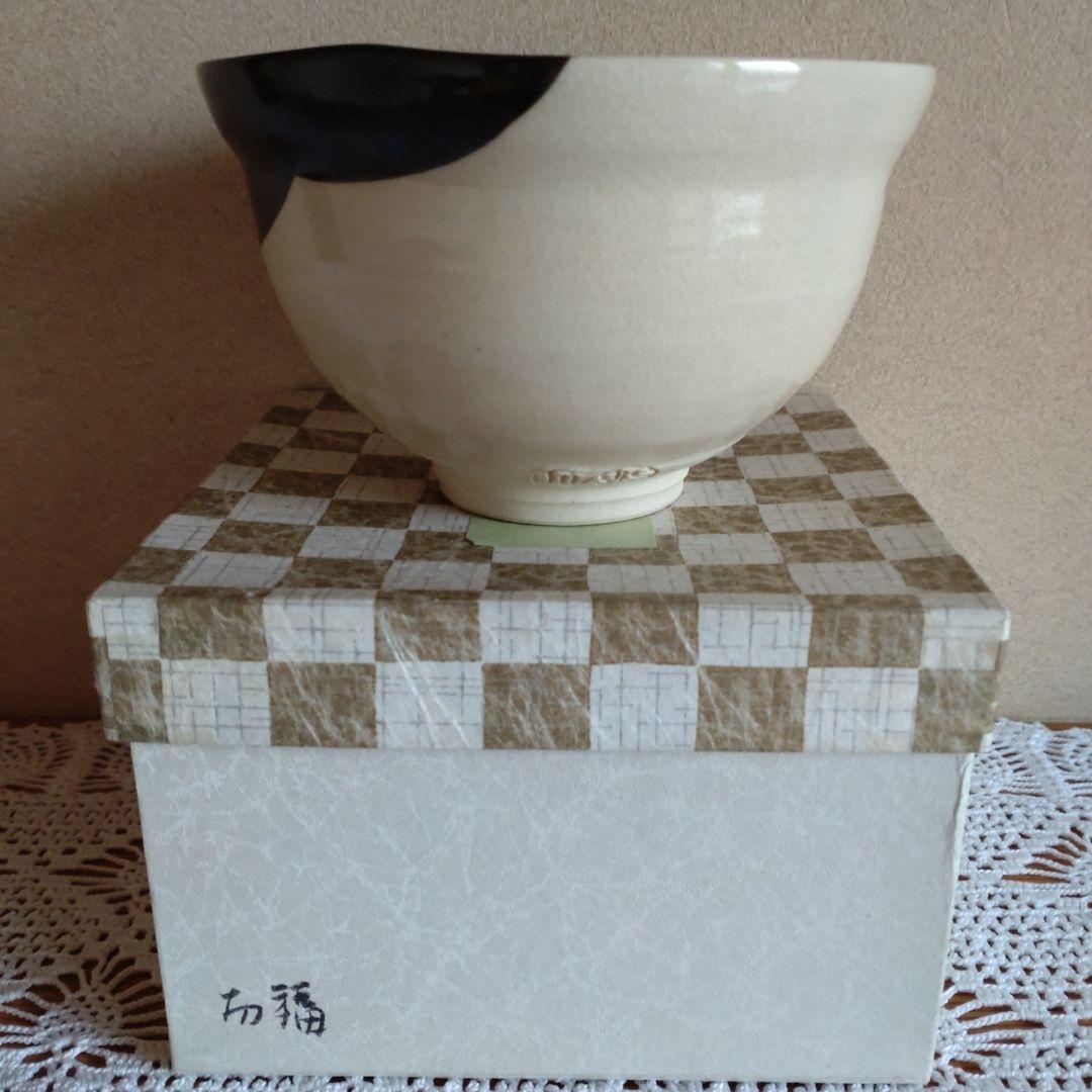 陶器　抹茶茶碗　茶道具　百福　お福　紙箱