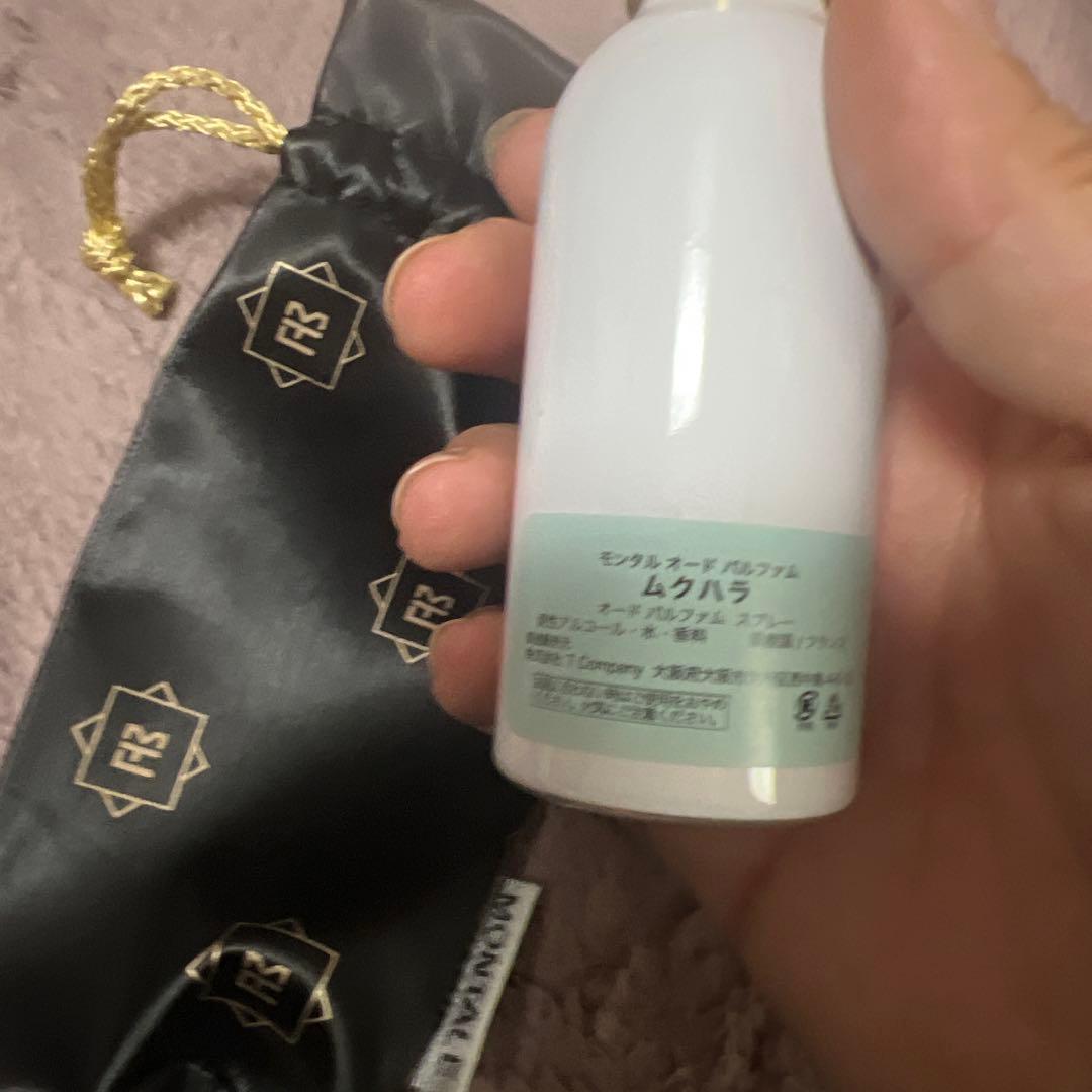 モンタル　ムクハラ　美品