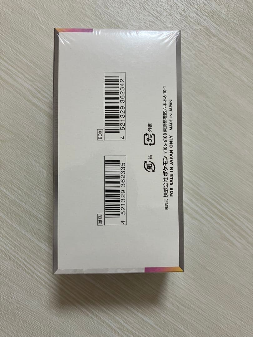 【新品未開封】テラスタルフェスex シュリンク付き　1BOX