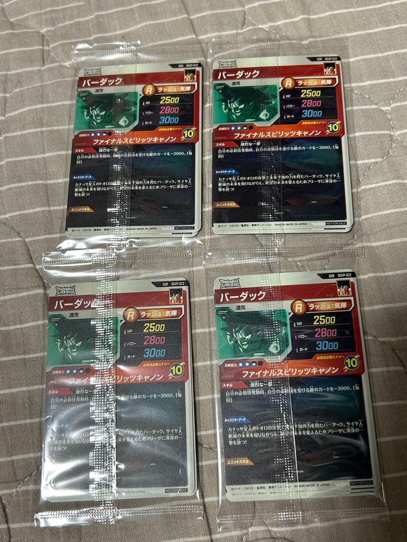 ドラゴンボールスーパーダイバーズ店頭配布キャンペーン GDR 3種　未開封