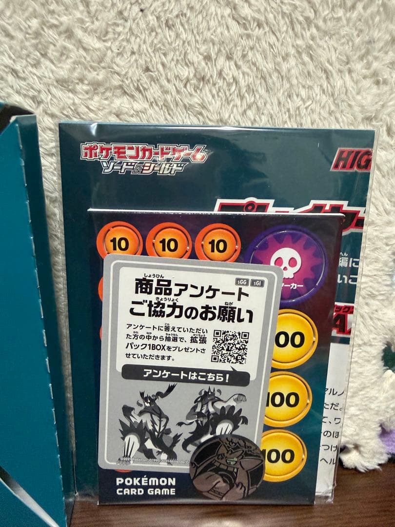 ポケモンカードゲーム　ソード&シールド　ハイクラスデッキ　ゲンガーVMAX