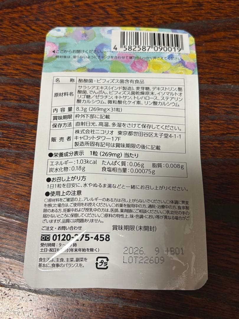 Lakubi ダイエットサプリ 8.3g 3パック