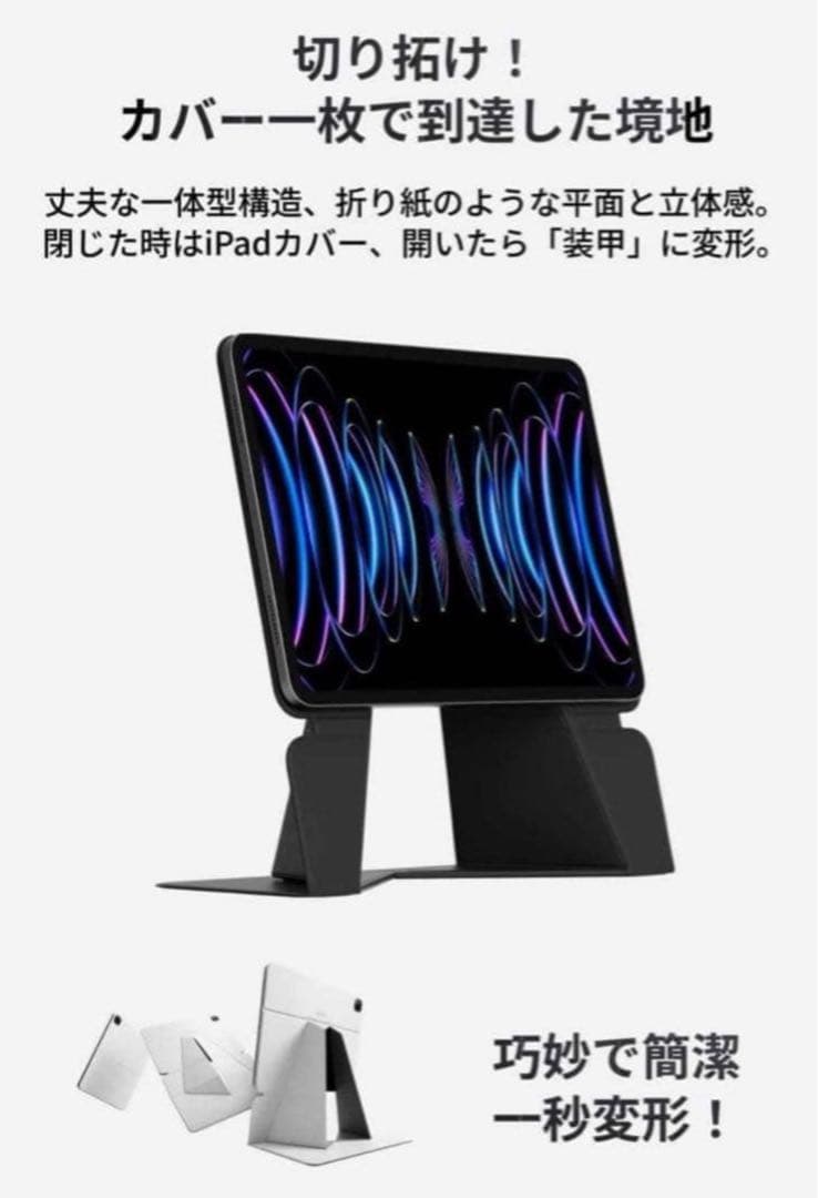 MOFT iPad Pro /iPad Air11ケース ブラウン茶色