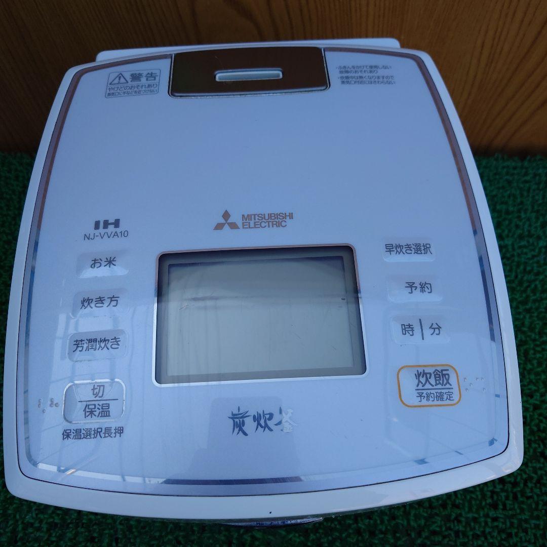 MITSUBISHI NJ-VW10 IH炊飯器 ホワイト