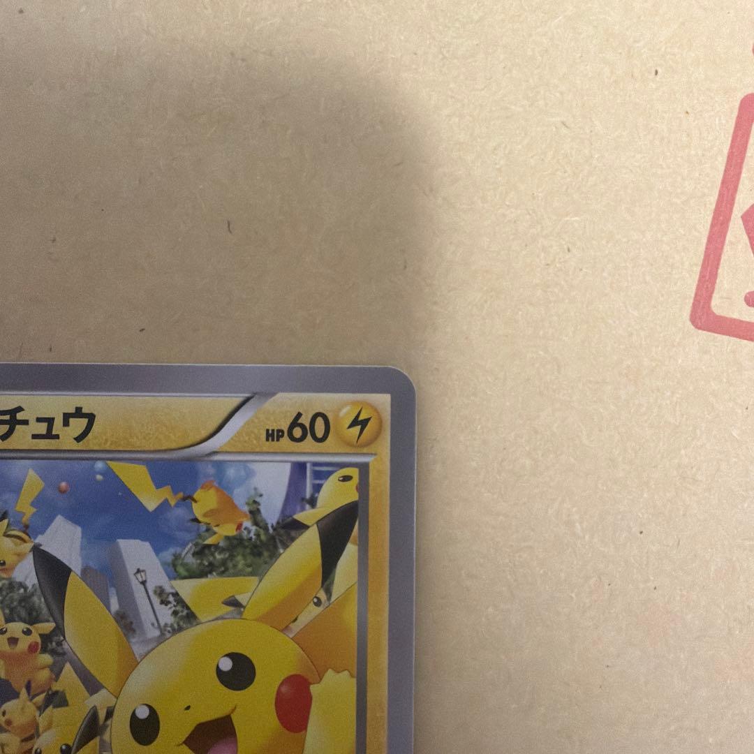 ピカチュウ PROMO XYシリーズプロモーションカード PROMO 068/…