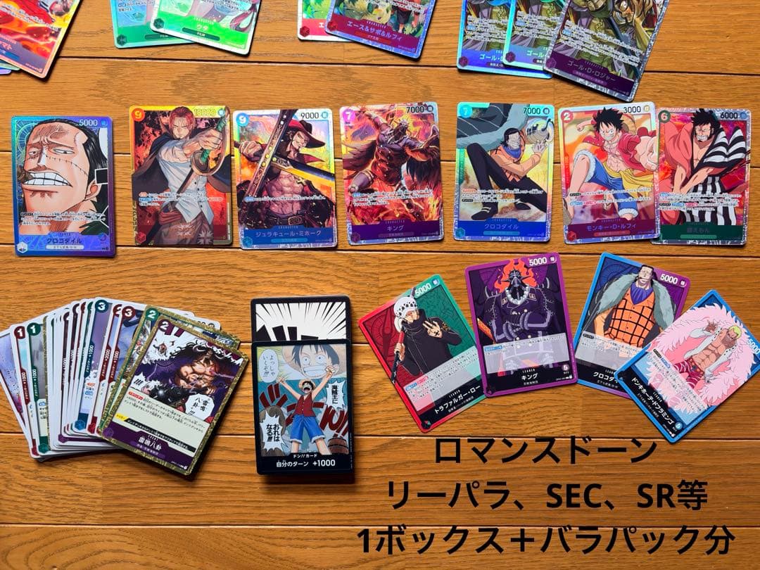 胡*麻様 ワンピースカード　引退品