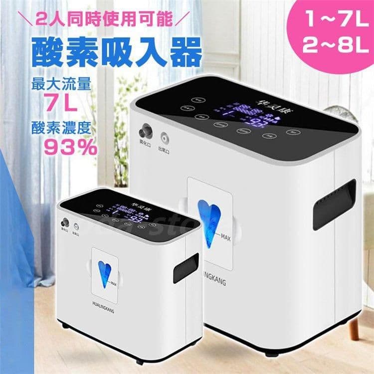 【新品・未使用】酸素吸入器 HLK-1L-B｜静音・高濃度酸素・多機能モデル