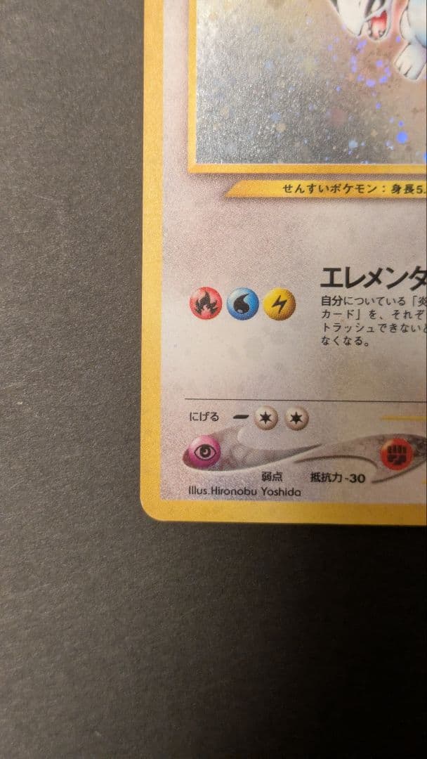 ルギア 旧裏 ★ 拡張パック第1弾 金、銀、新世界へ…