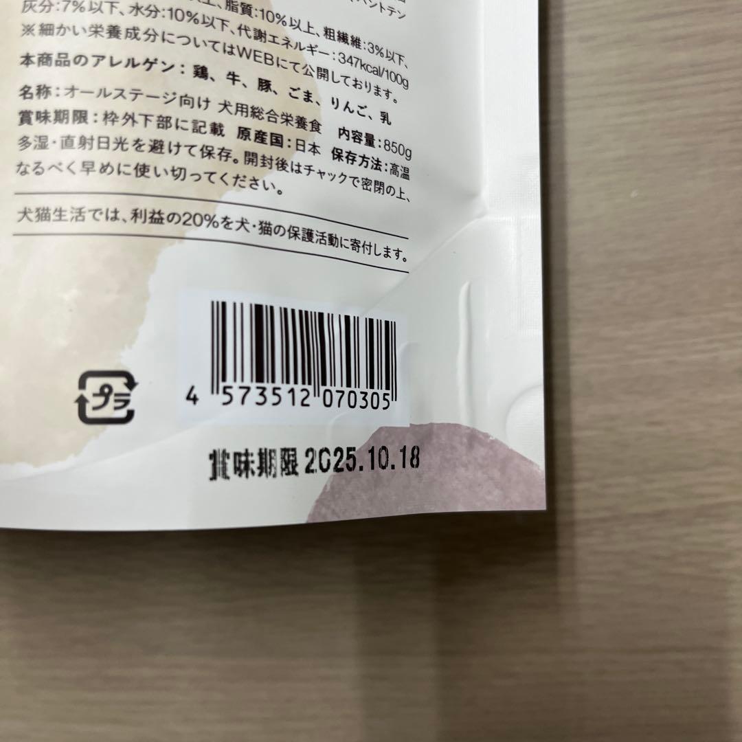 なな専用