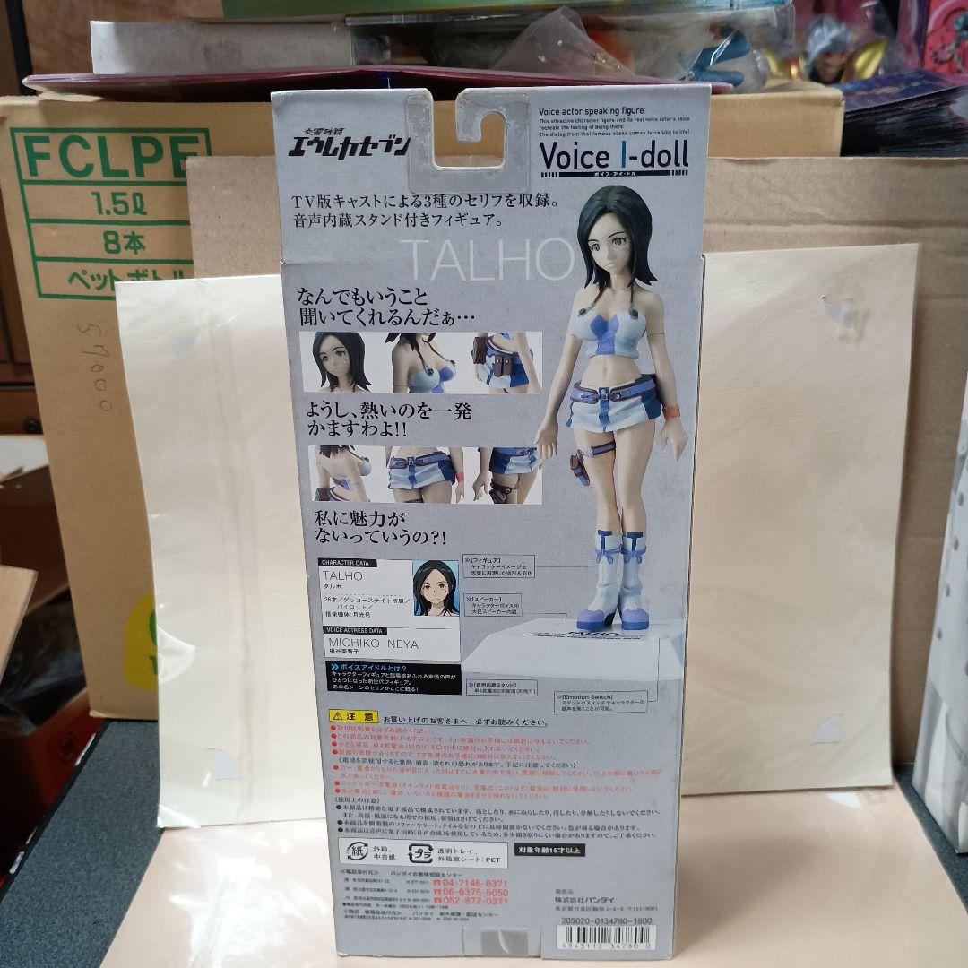 交響詩篇エウレカセブンVoice I-doll３体セット