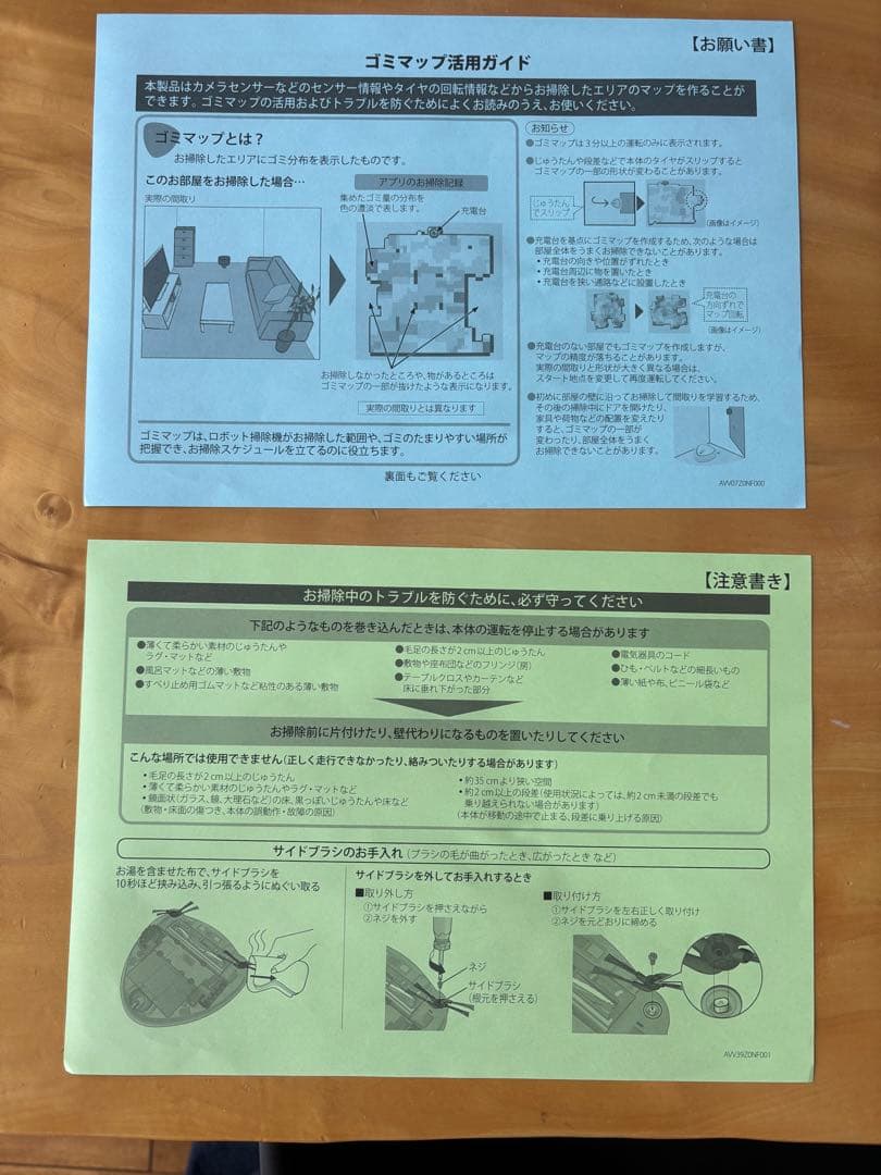 Panasonic ロボット掃除機 RULO MC-RS800 本体