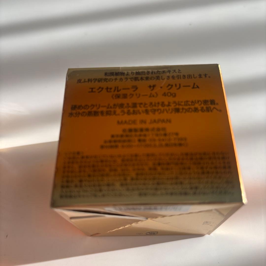 【新品未使用】エクセルーラ(RICH) 化粧水・乳液・クリーム　3つセット