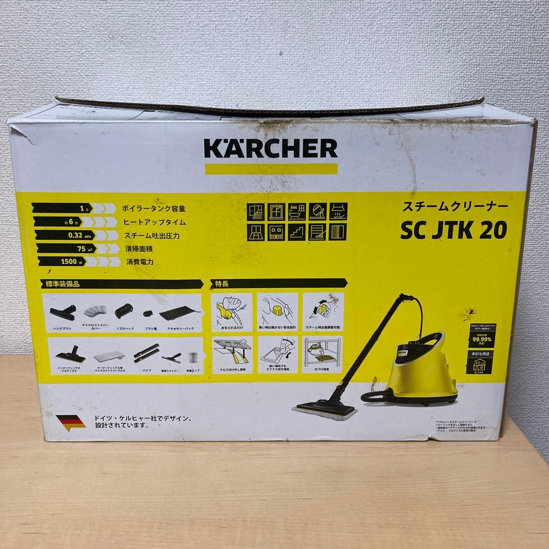KARCHER ケルヒャー スチームクリーナー SC JTK 20