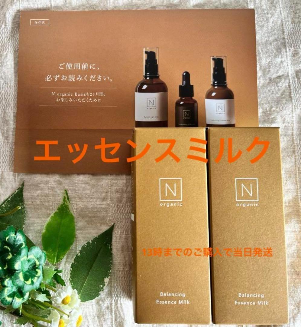 yuukitikp　クリーム 10g×3個　 ミルク 60ml×1