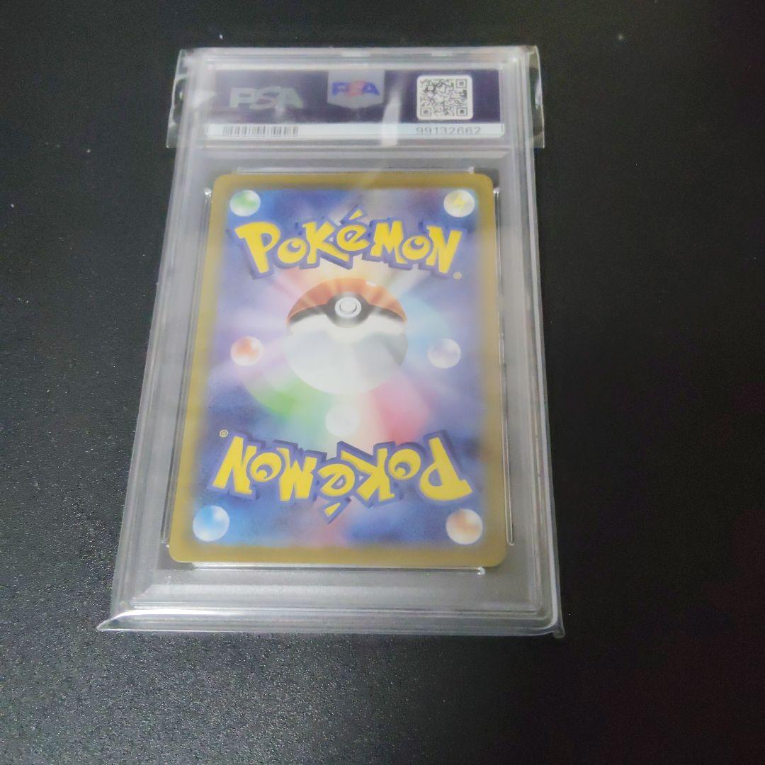グルーシャ PSA10