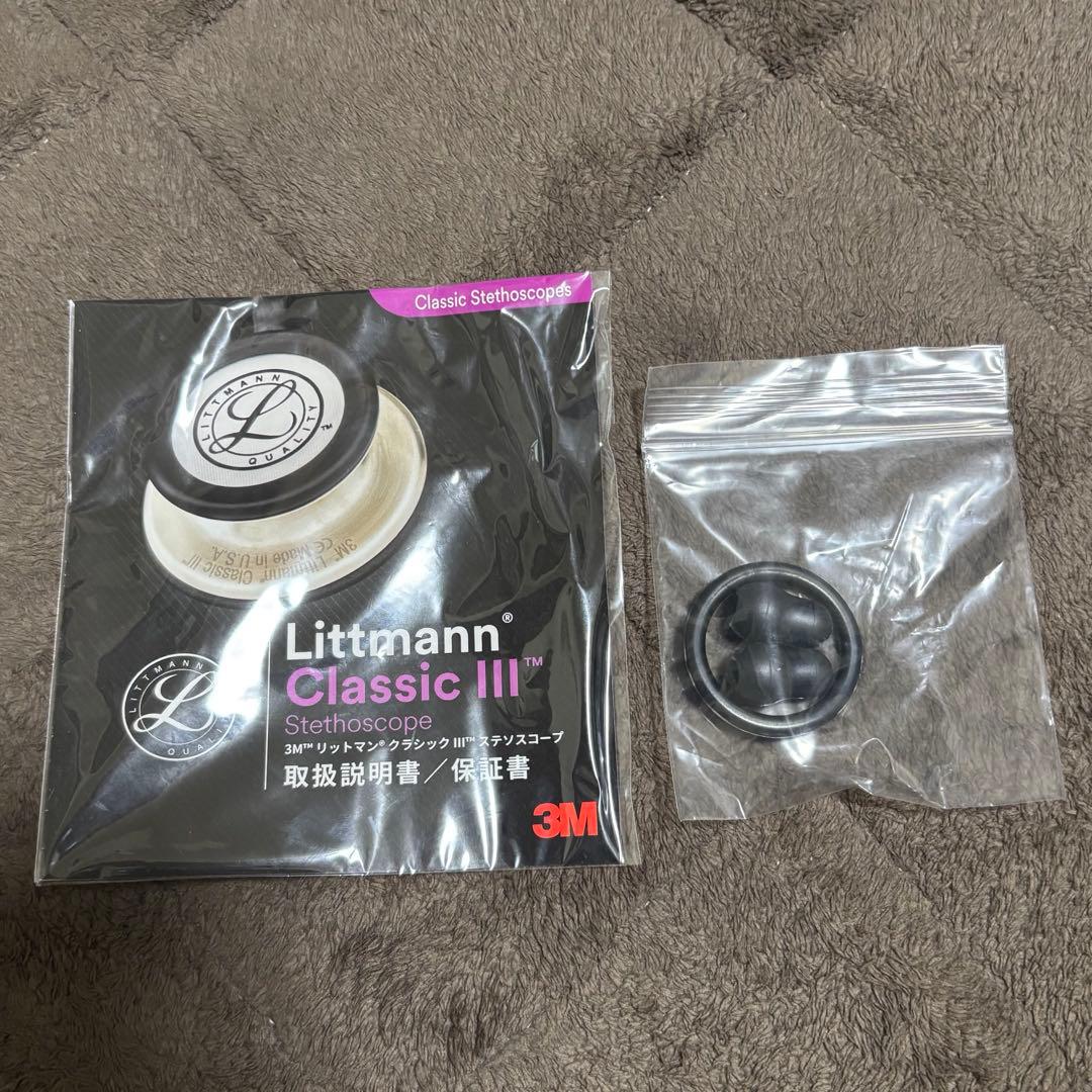 Littmann Classic III 聴診器