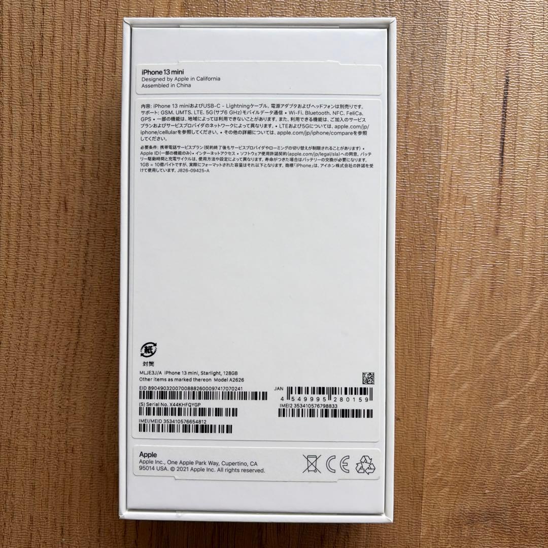 【修理歴なし】iPhone13mini 128GB スターライト SIMフリー