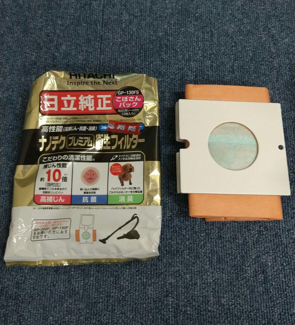 あんパンHITACHI 日立 かるパック掃除機 CV-KP900G