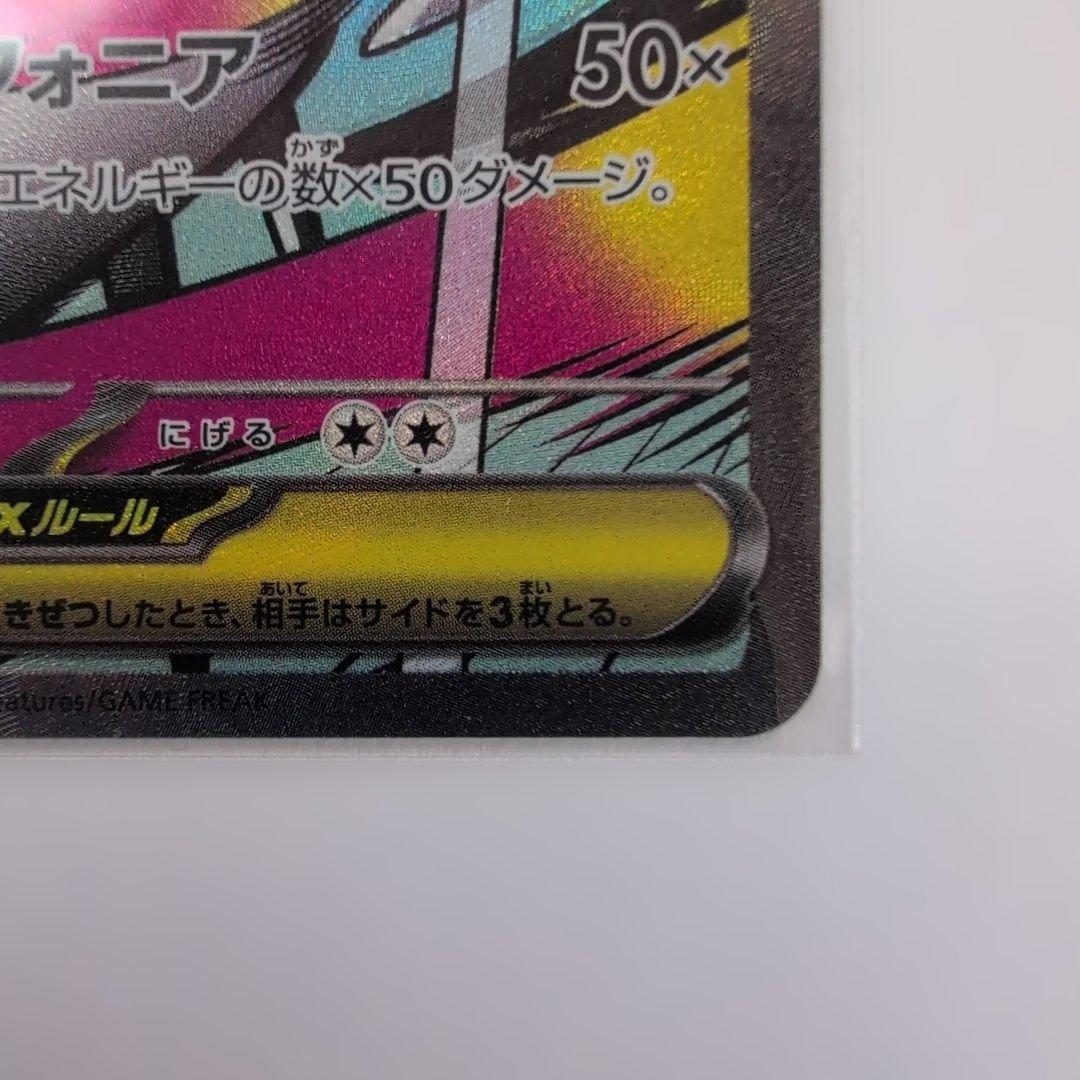 【美品】メガサーナイトEX HP360