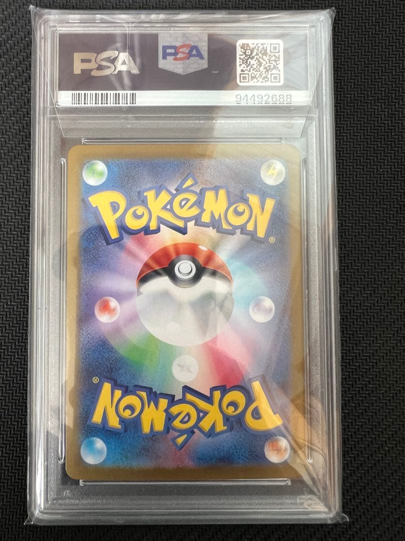 （PSA10）ゼイユ SAR SV6 変幻の仮面 130/101