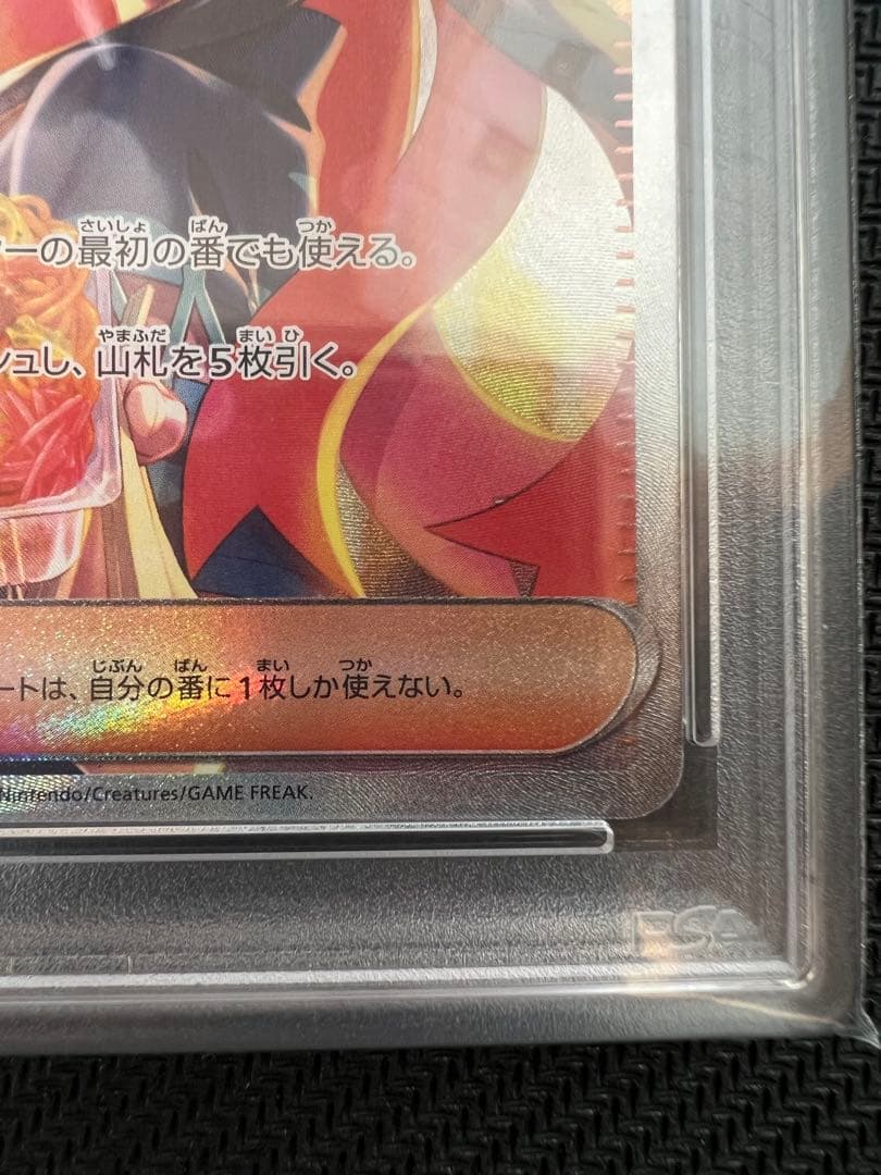 （PSA10）ゼイユ SAR SV6 変幻の仮面 130/101