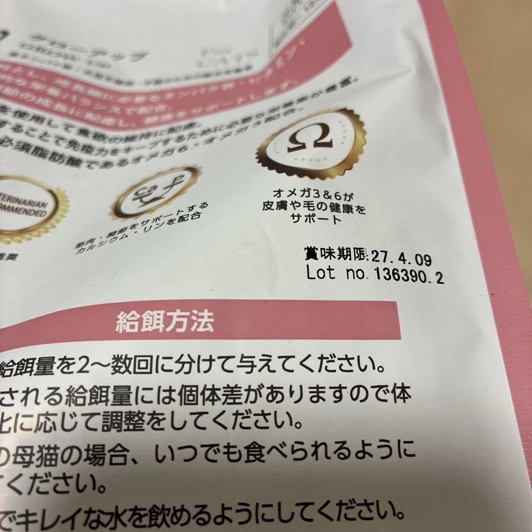 ELMO グローアップ　2kg 子猫用