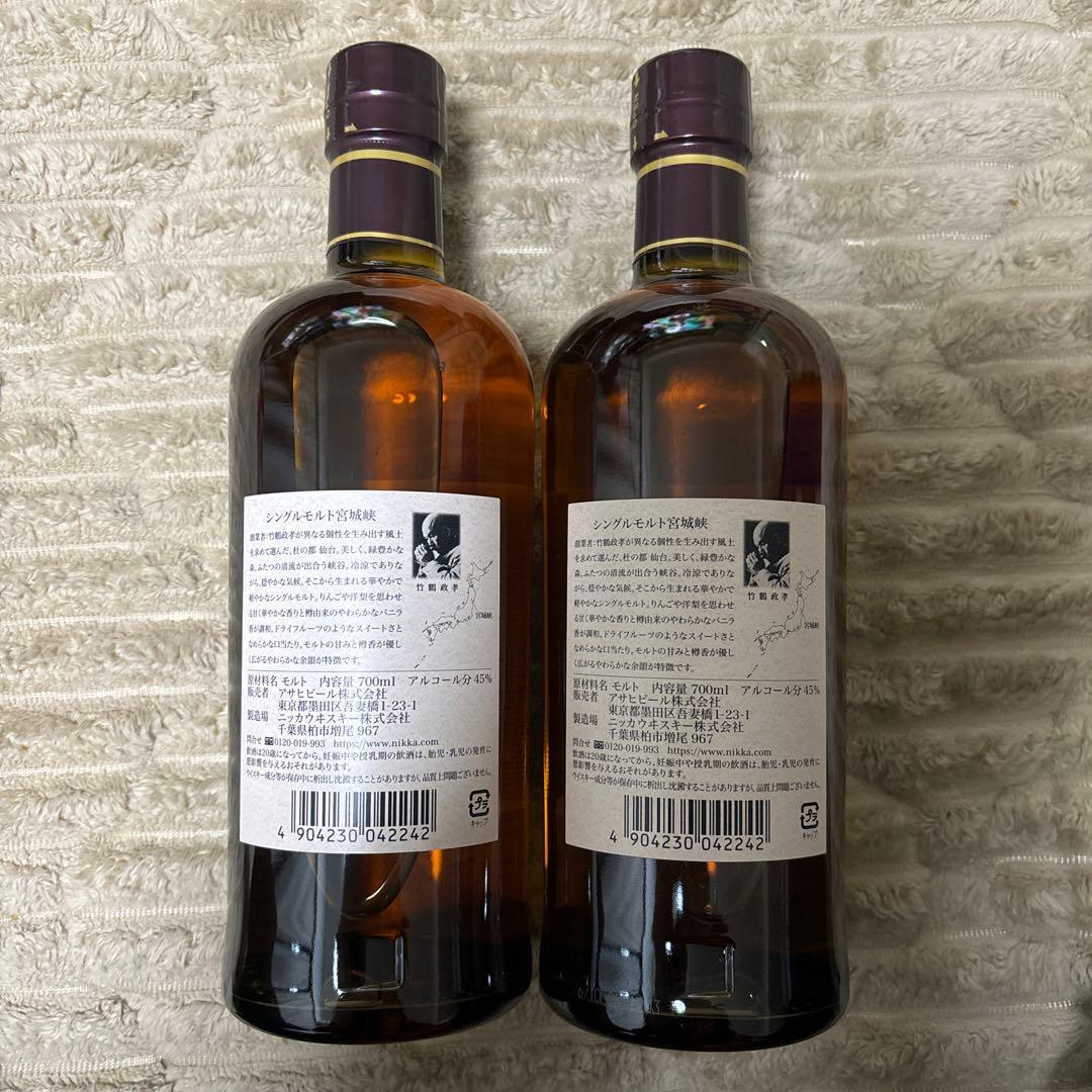 シングルモルト宮城峡 700ml2本セット