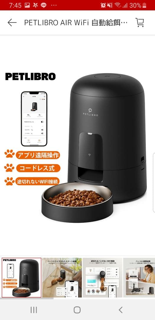 食器・餌やり・水やり用品 PETLIBRO AIR Smart Feeder 2L