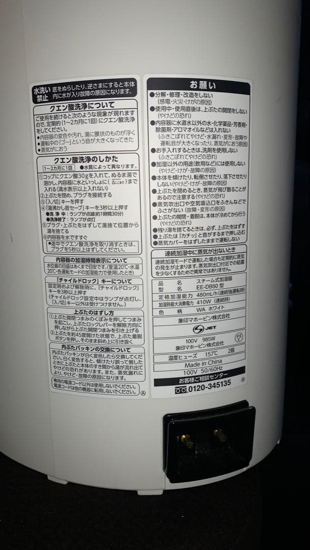 象印 ホワイト EE-DB50加湿器 ボタン式 置き型　象印