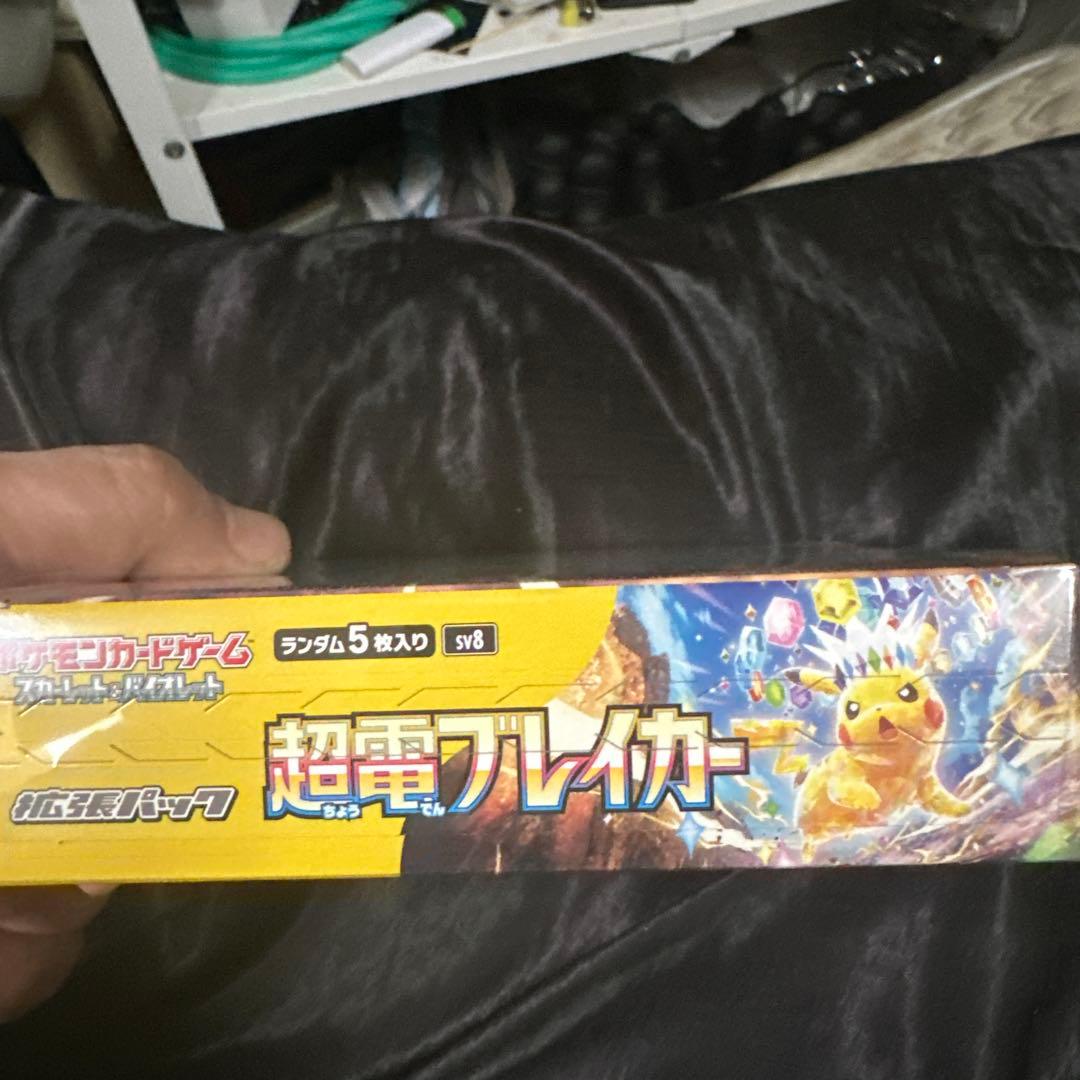 ポケモンカードゲーム 超電ブレイカーBOXシュリンク付き