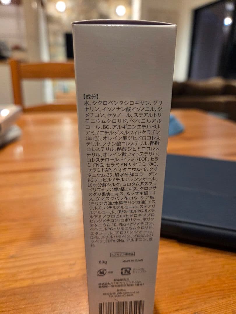 リケラエマルジョン 80g×3