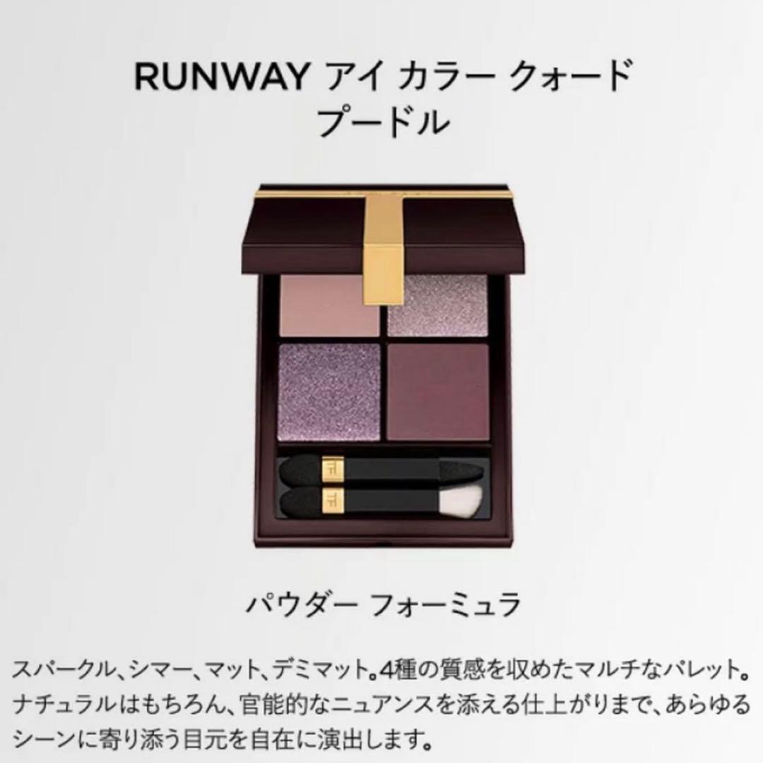 ★tomford★RUNWAYアイカラークォードプードル★38メタリックモーブ★