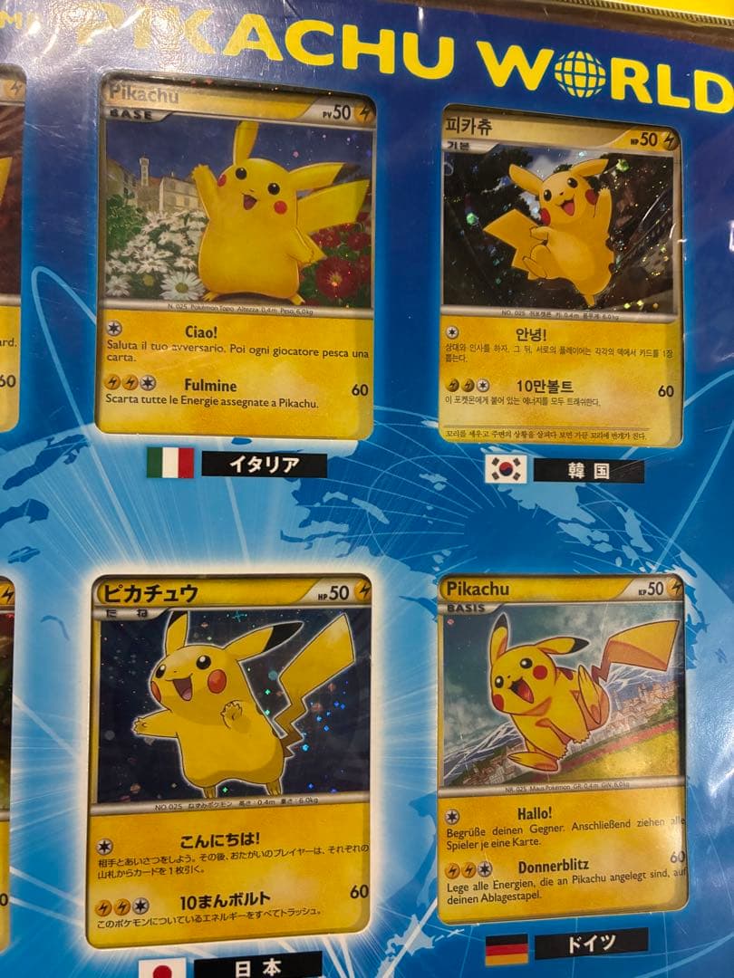 ポケモンカードゲーム ピカチュウワールド　未開封