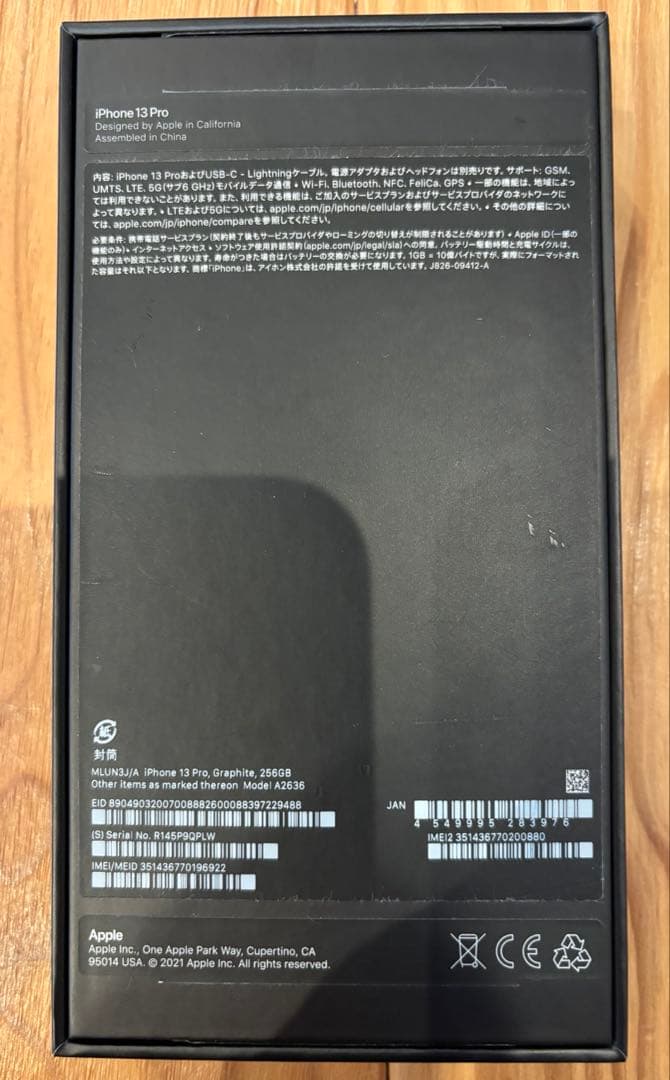 【箱付き】Apple iPhone 13 pro 256GB グラファイト