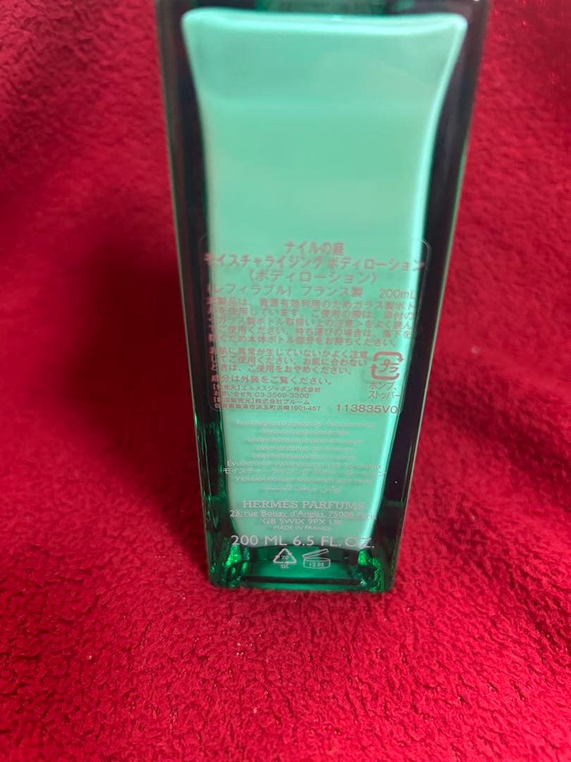 HERMES ナイルの庭 モイスチャライジング ボディーローション 200ml