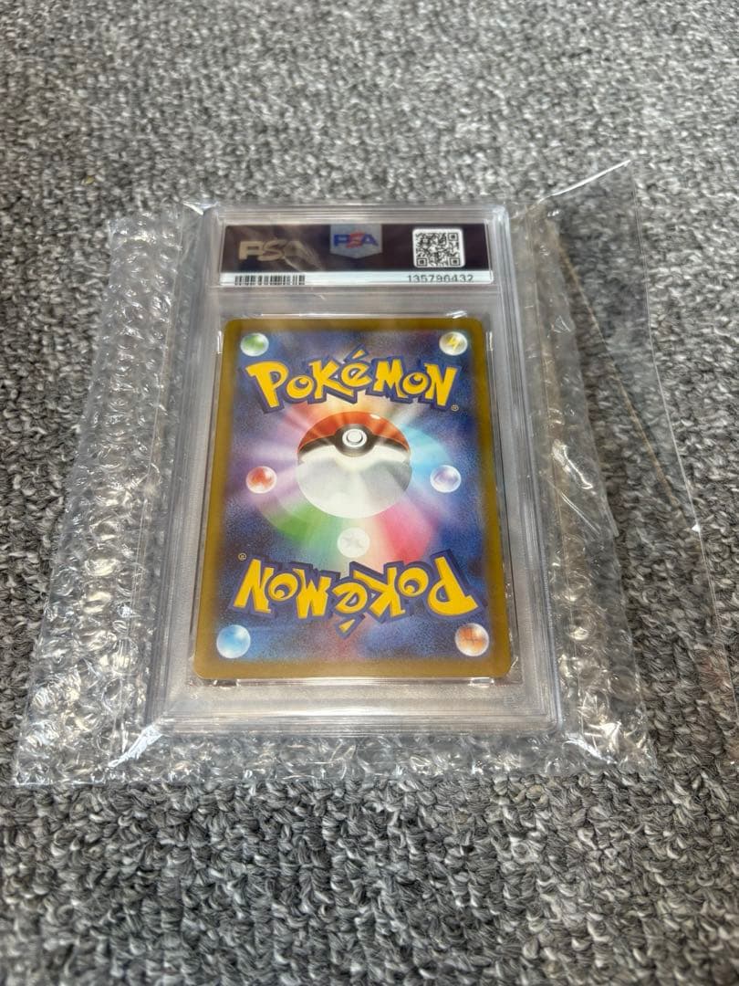 【PSA10】ピカチュウ マクドナルド ハッピーセット 020/M-P