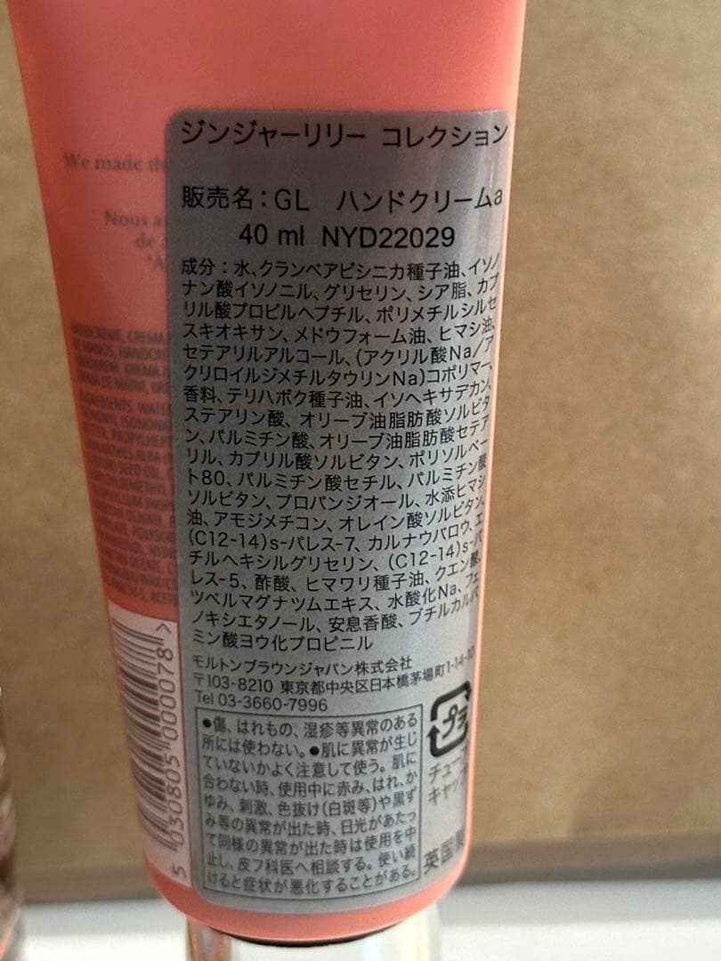 【新品未使用】MOLTON BROWN３点セット